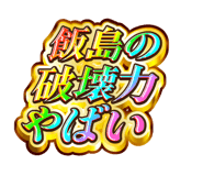 885376946