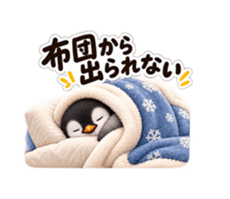 ペンギン先輩 布団から出られない の実物LINEスタンプ