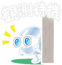 885413067