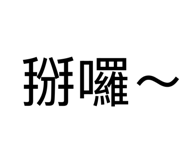 885467530