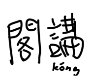 885473160