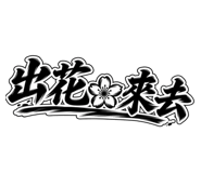 885475241