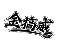 885475245