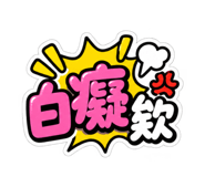 885476806