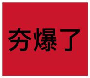 885480975