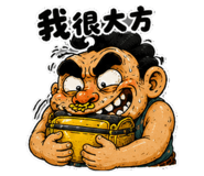 885484538