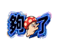 885529127