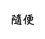 885582249