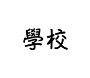 885582254