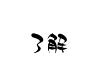 885614363