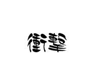 885614375