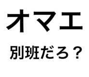 885680540