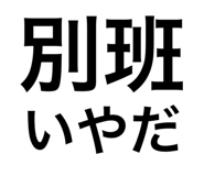 885680558