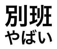 885680561