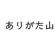 885783163