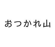 885783164