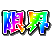 885883197