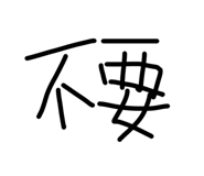 885941806