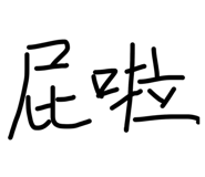 885941807
