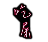 885942215