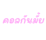 886147445