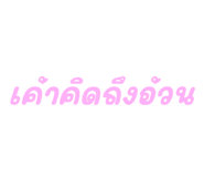 886147456