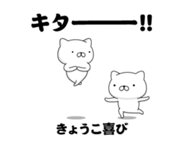 88662808