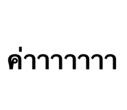 886764057