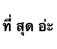 886764068