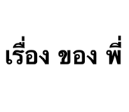 886764075