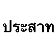 886764087