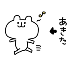 8872486