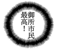 887411179
