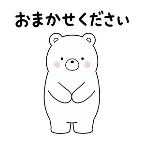 うごく！しろくまの敬語日和のスタンプ