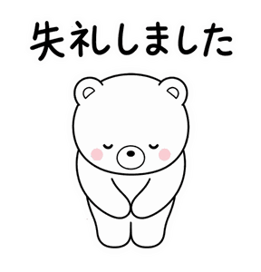 うごく！しろくまの敬語日和のスタンプ