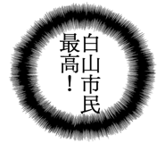887696787