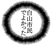 887696794