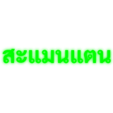888451307