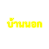 888451312