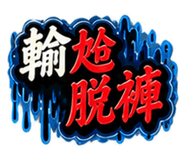 888487451