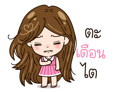 ลายที่ 11