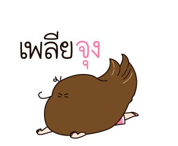ลายที่ 20