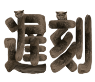 889231658