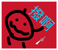 889331298