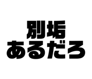 889830969