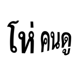 890018289