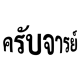 890018296