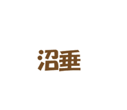 890679559
