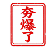 890968897