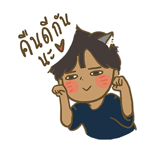 ความรักเล็กๆของบ่นบ่นมอนจา รูปที่ 14